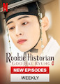 Rookie Historian Goo Hae-Ryung - Season 1