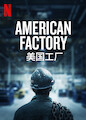 American Factory