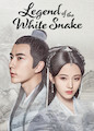 Legend of White Snake, The - Season 1